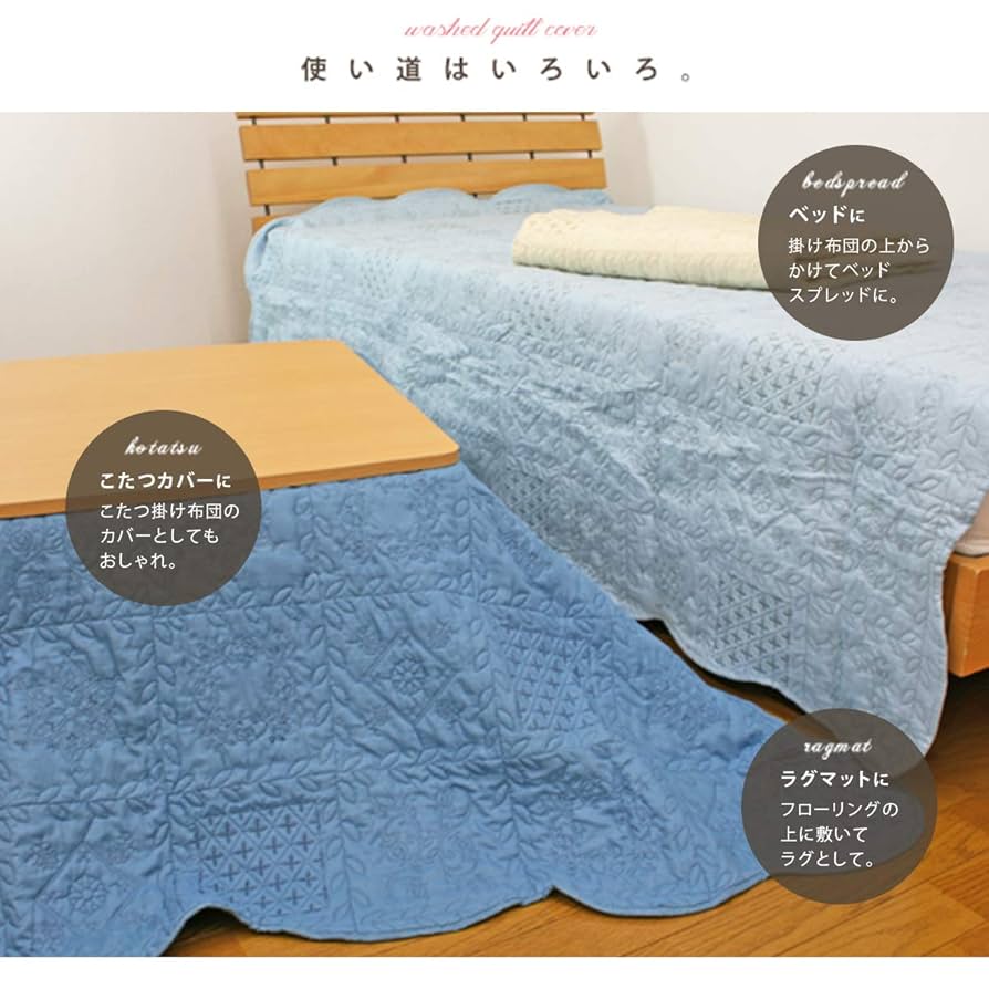 キルティングカバー Amazon｜マルチカバー 正方形 200x200cm 表生地綿100
